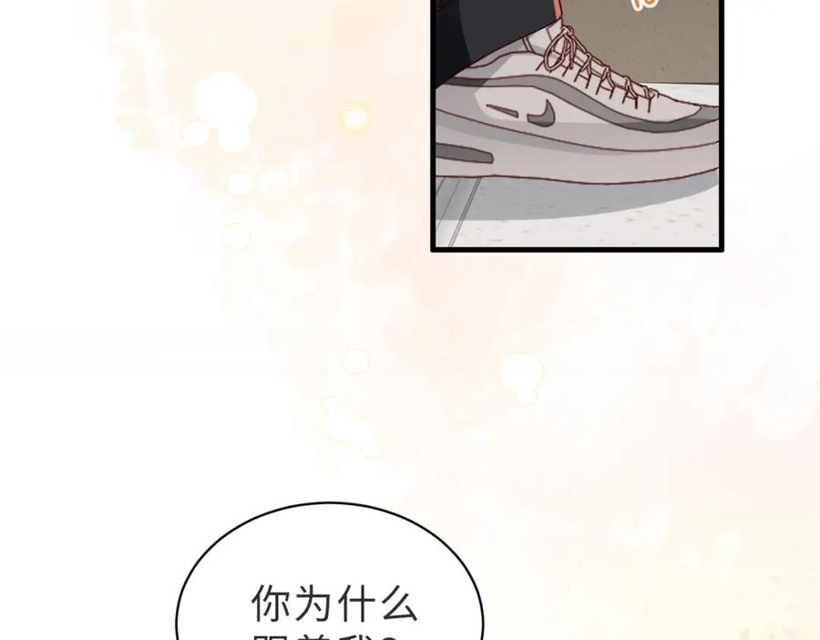 《快穿：病娇大佬他好黏人》第18话 你跟踪我！ 第106页
