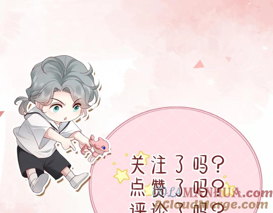 《快穿：病娇大佬他好黏人》第18话 你跟踪我！ 第113页