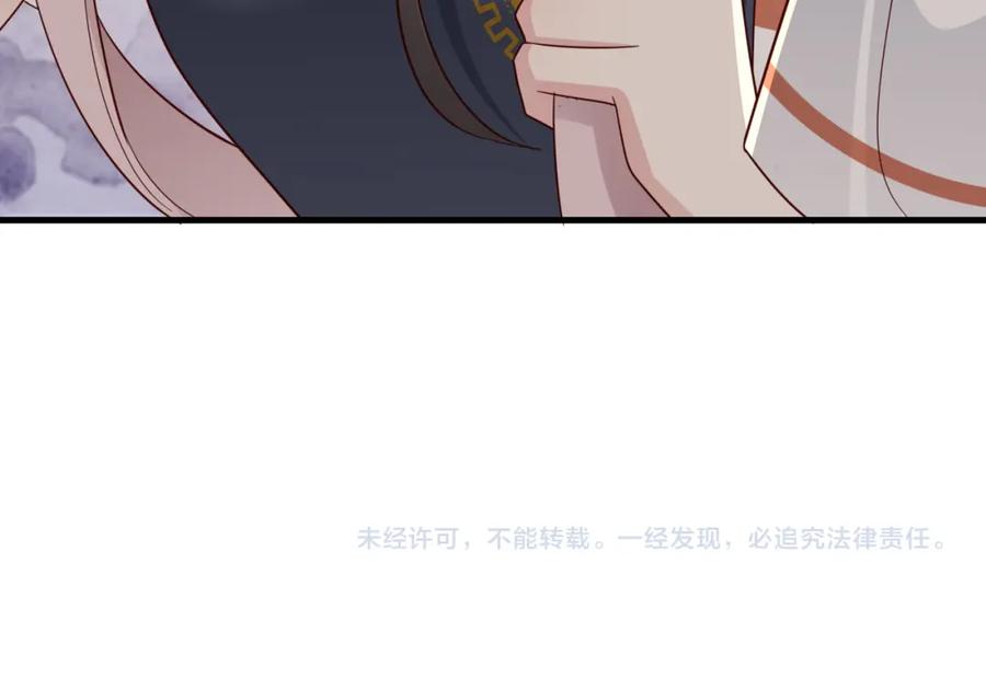 《快穿：病娇大佬他好黏人》第18话 你跟踪我！ 第112页