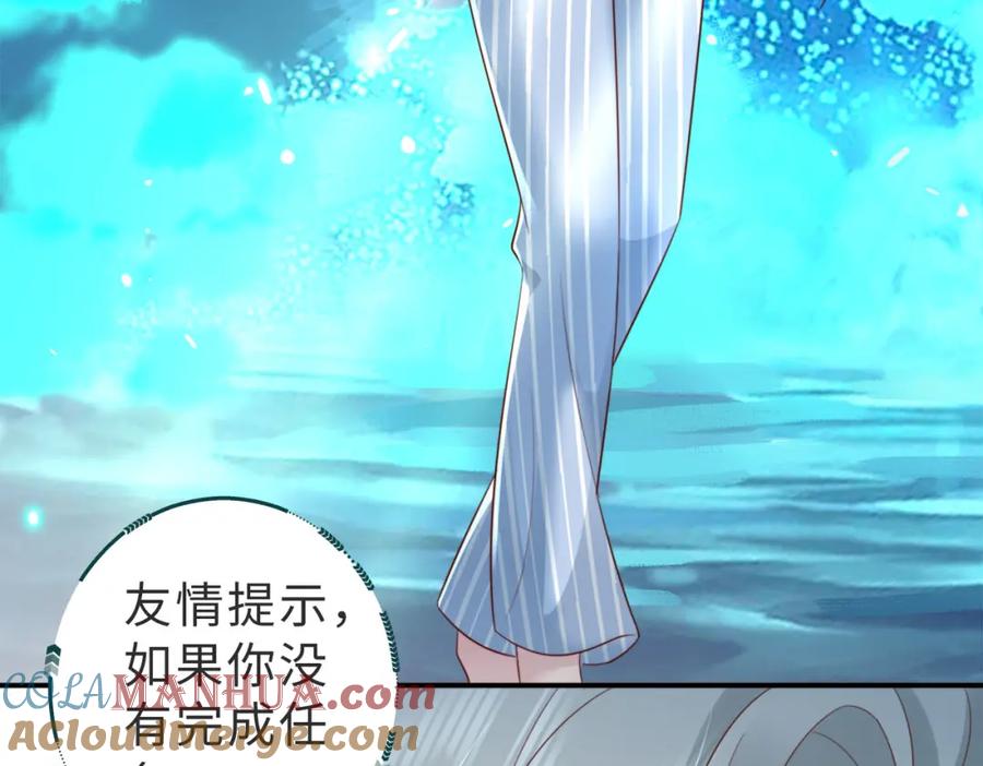 《快穿：病娇大佬他好黏人》第1话 系统上线，拯救男配 第41页