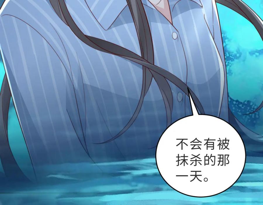 《快穿：病娇大佬他好黏人》第1话 系统上线，拯救男配 第46页