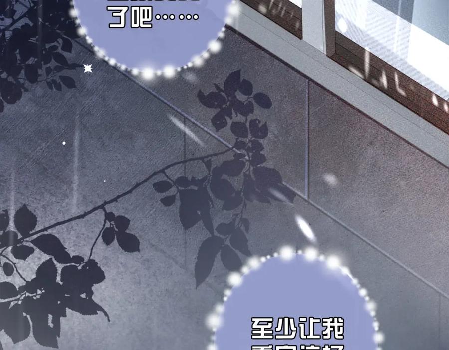 《快穿：病娇大佬他好黏人》第1话 系统上线，拯救男配 第11页