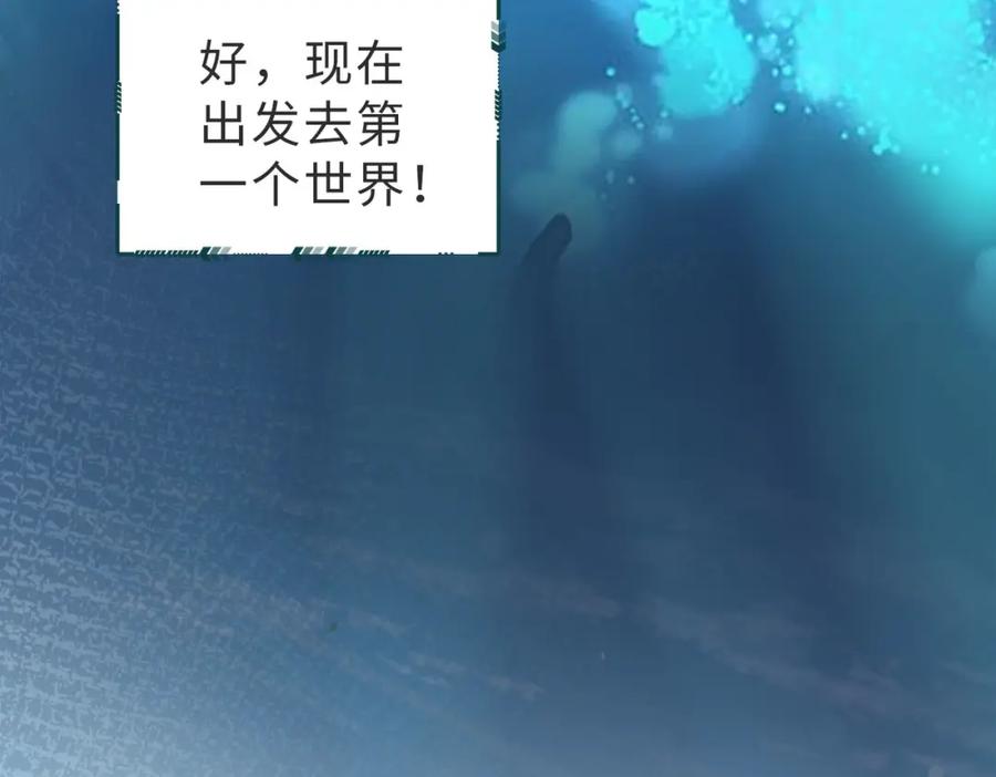 《快穿：病娇大佬他好黏人》第1话 系统上线，拯救男配 第48页