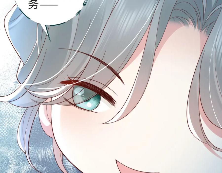 《快穿：病娇大佬他好黏人》第1话 系统上线，拯救男配 第42页