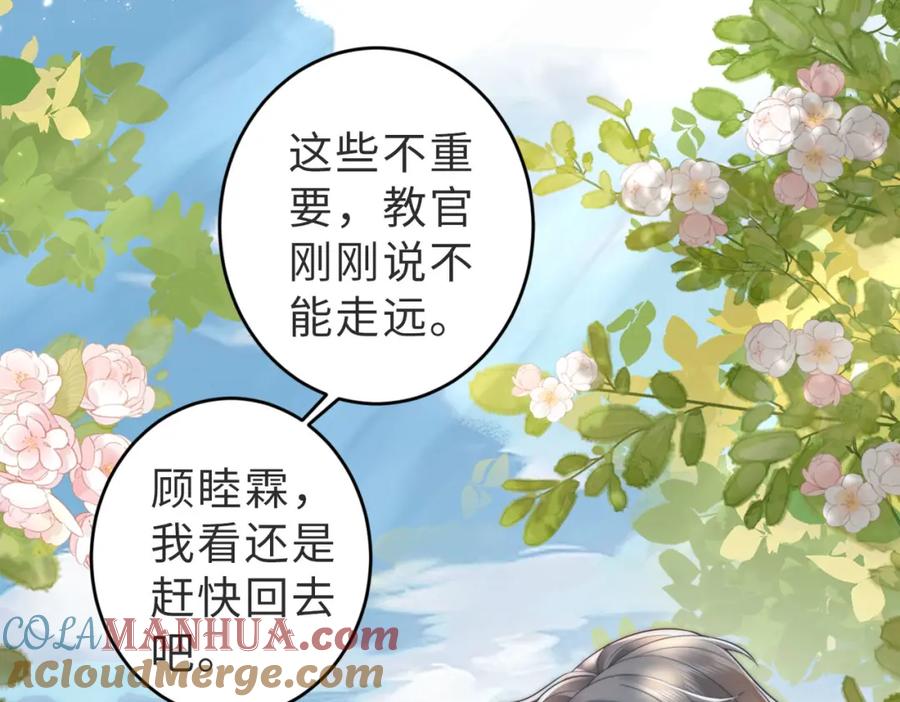 《快穿：病娇大佬他好黏人》第1话 系统上线，拯救男配 第129页