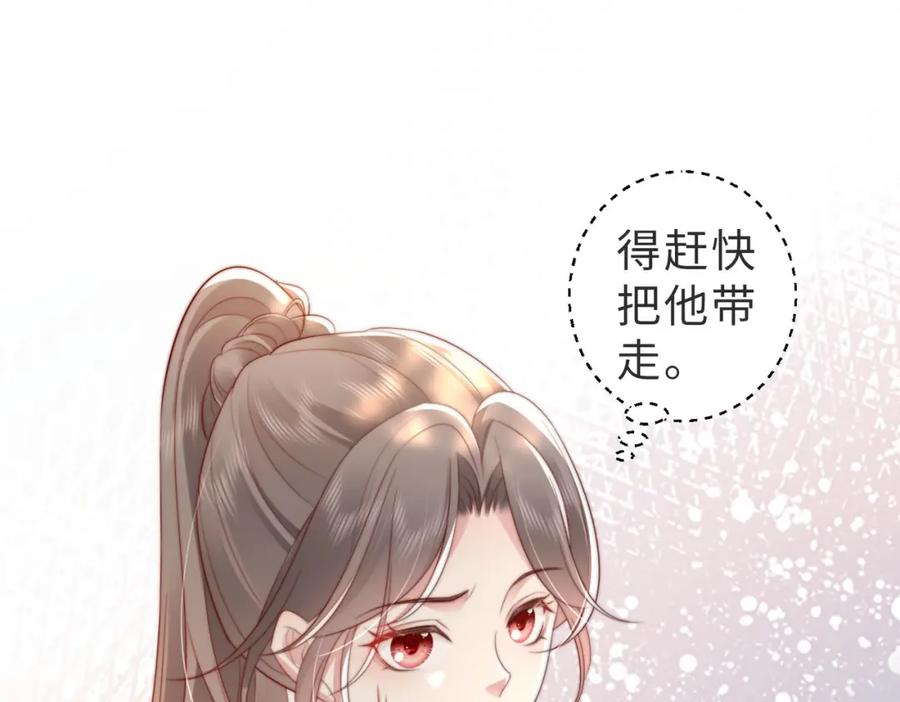 《快穿：病娇大佬他好黏人》第1话 系统上线，拯救男配 第112页