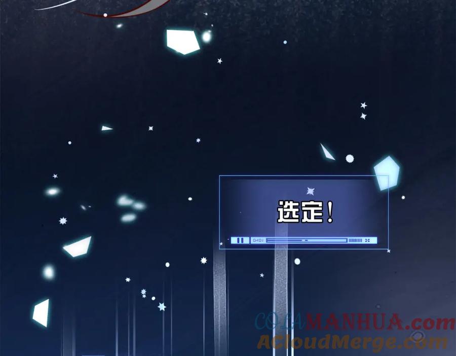 《快穿：病娇大佬他好黏人》第1话 系统上线，拯救男配 第21页