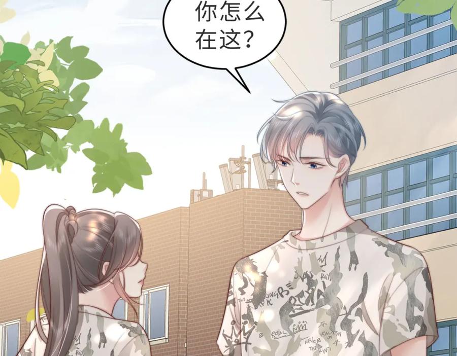 《快穿：病娇大佬他好黏人》第1话 系统上线，拯救男配 第122页