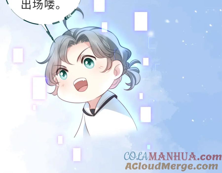 《快穿：病娇大佬他好黏人》第1话 系统上线，拯救男配 第109页