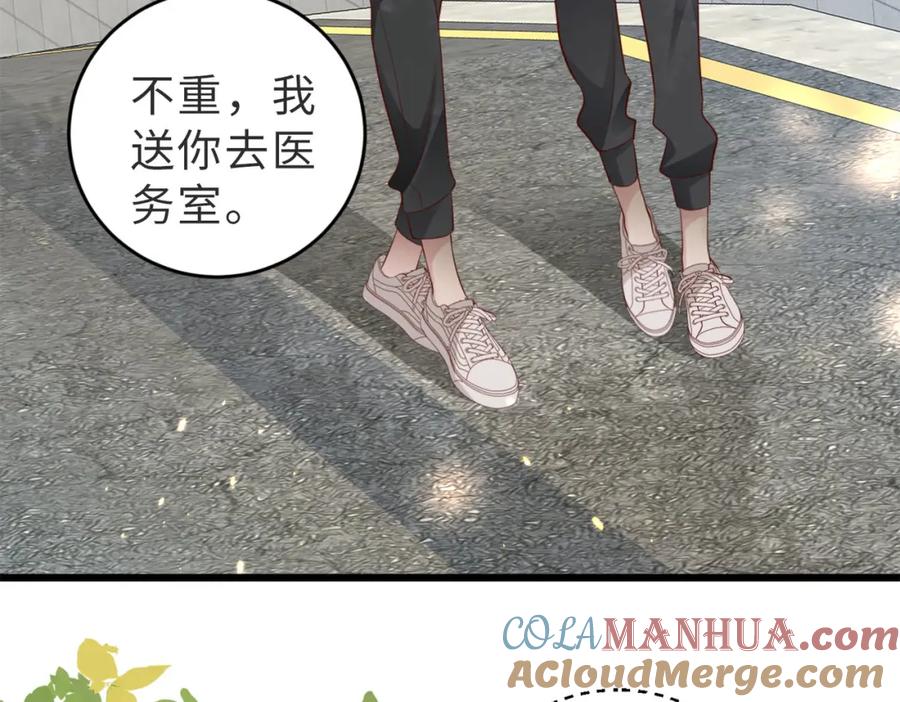 《快穿：病娇大佬他好黏人》第1话 系统上线，拯救男配 第97页