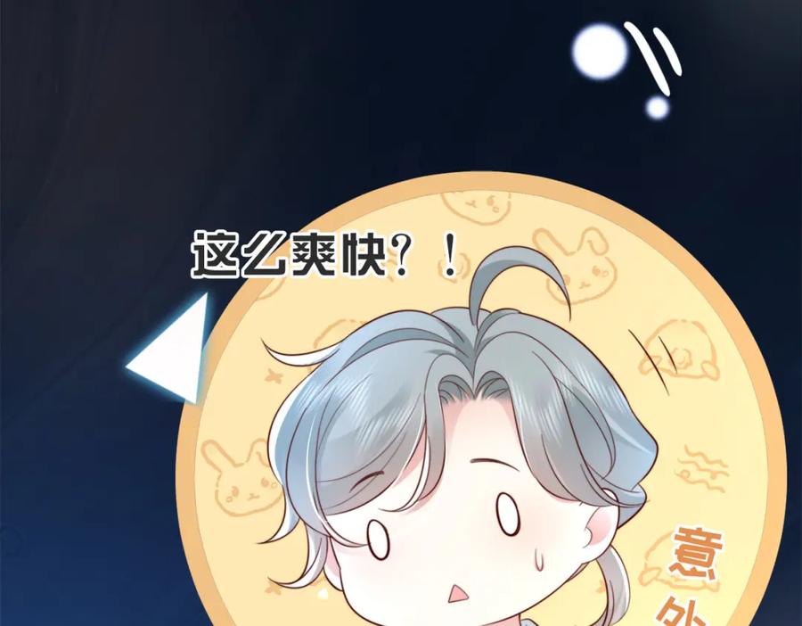 《快穿：病娇大佬他好黏人》第1话 系统上线，拯救男配 第38页