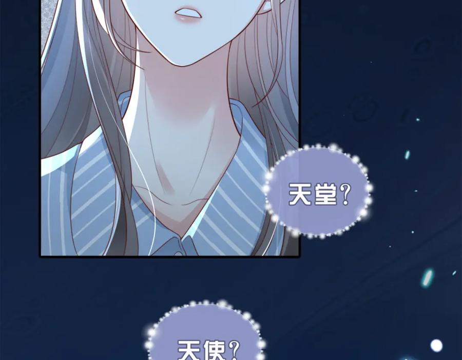 《快穿：病娇大佬他好黏人》第1话 系统上线，拯救男配 第27页