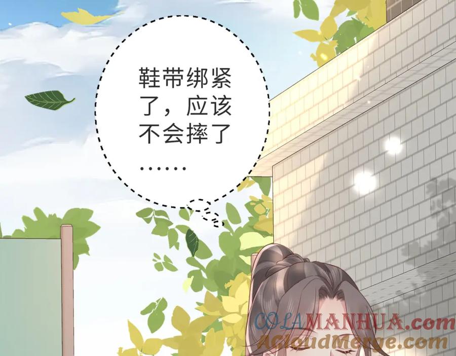 《快穿：病娇大佬他好黏人》第1话 系统上线，拯救男配 第85页