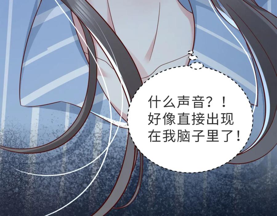 《快穿：病娇大佬他好黏人》第1话 系统上线，拯救男配 第20页