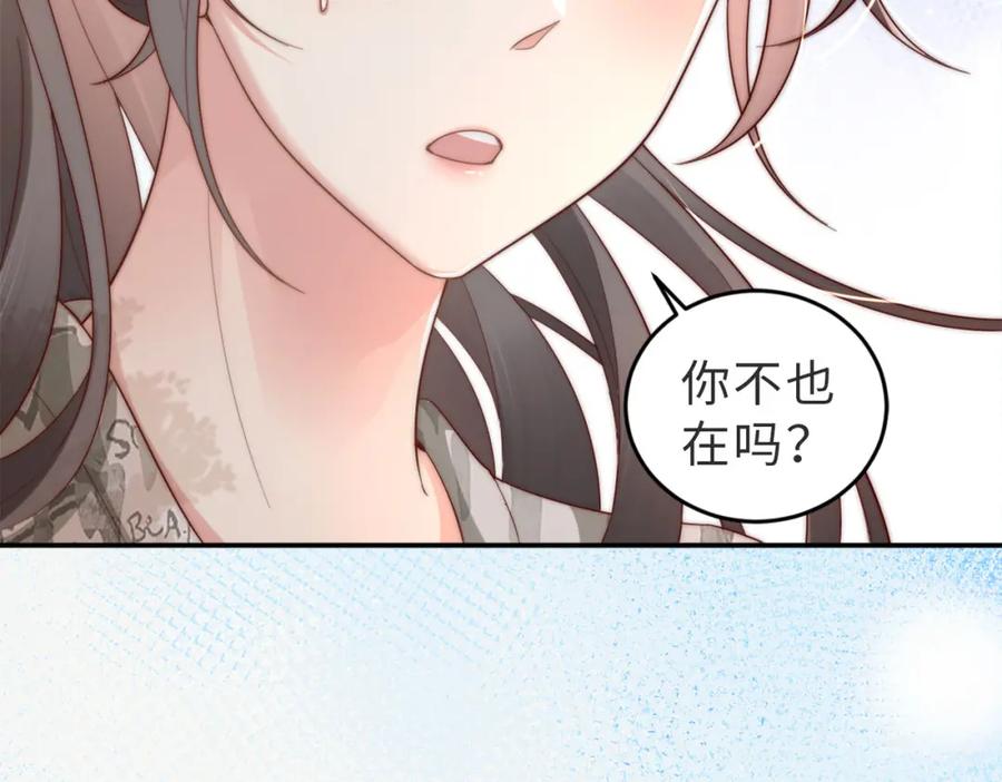 《快穿：病娇大佬他好黏人》第1话 系统上线，拯救男配 第126页