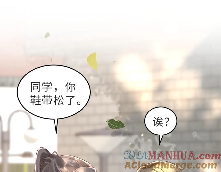 《快穿：病娇大佬他好黏人》第1话 系统上线，拯救男配 第81页