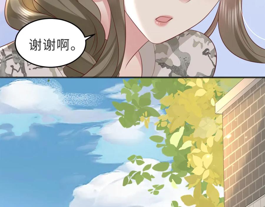 《快穿：病娇大佬他好黏人》第1话 系统上线，拯救男配 第84页