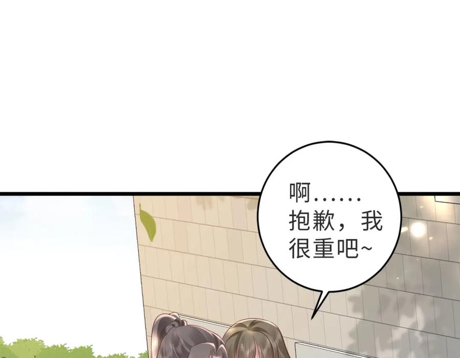 《快穿：病娇大佬他好黏人》第1话 系统上线，拯救男配 第95页