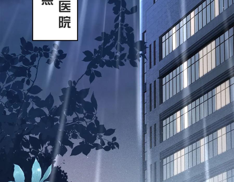 《快穿：病娇大佬他好黏人》第1话 系统上线，拯救男配 第6页