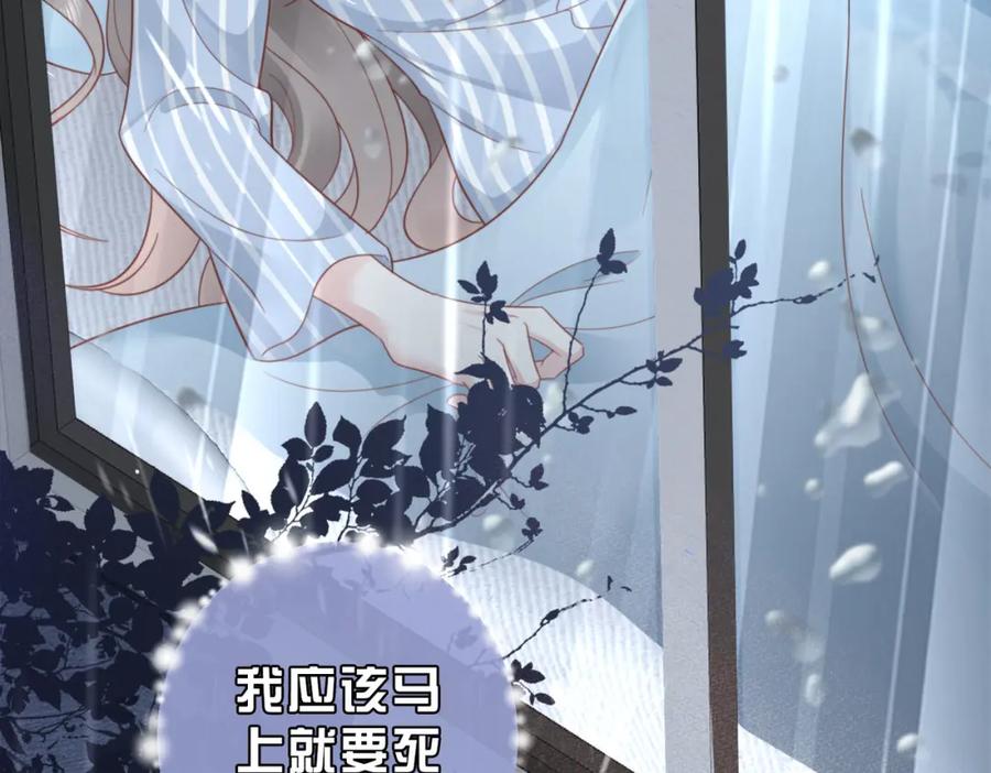 《快穿：病娇大佬他好黏人》第1话 系统上线，拯救男配 第10页