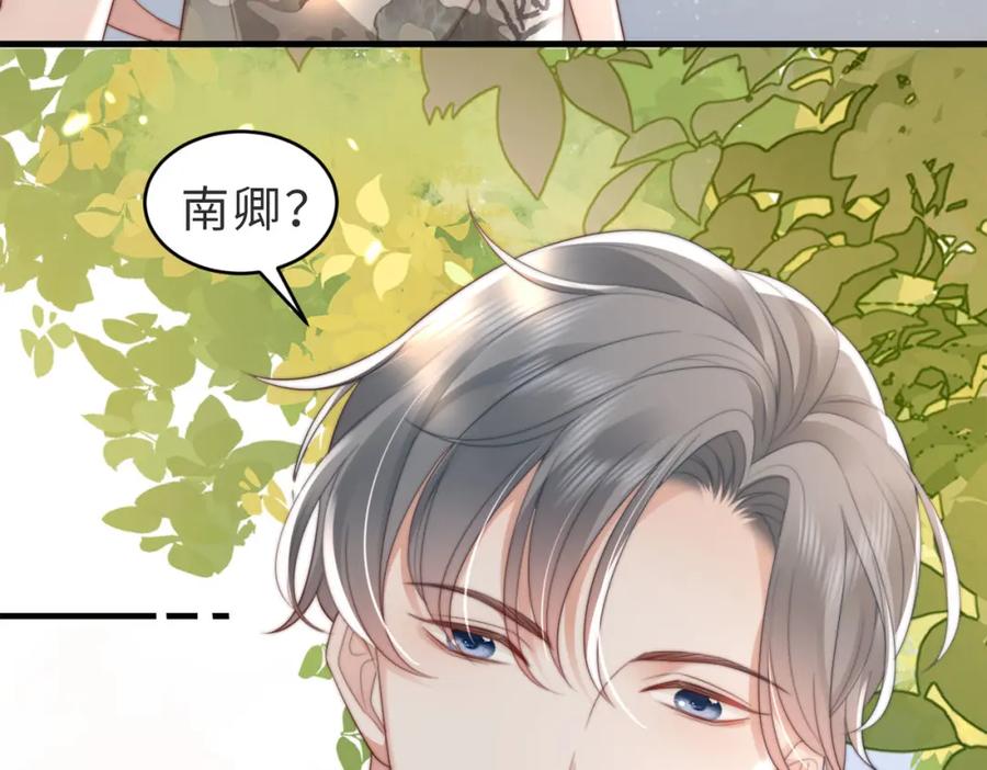 《快穿：病娇大佬他好黏人》第1话 系统上线，拯救男配 第114页