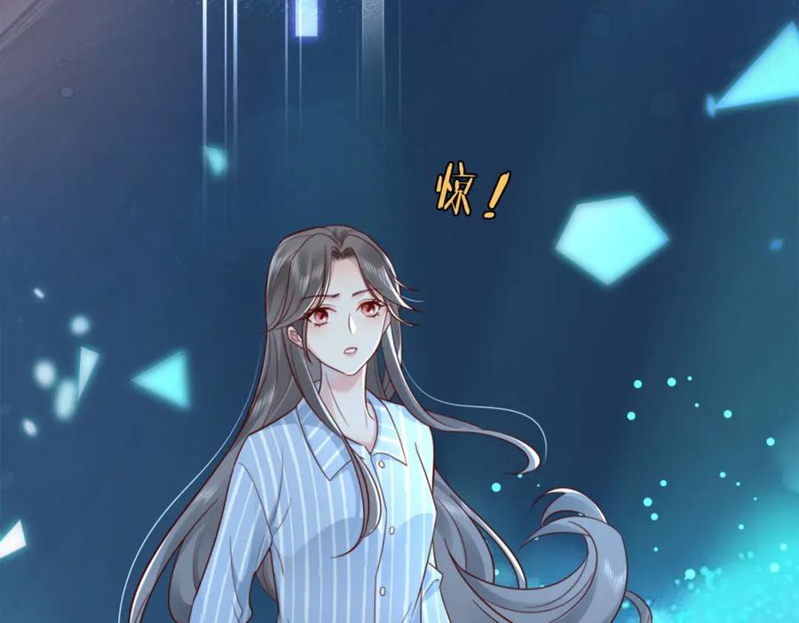 《快穿：病娇大佬他好黏人》第1话 系统上线，拯救男配 第23页