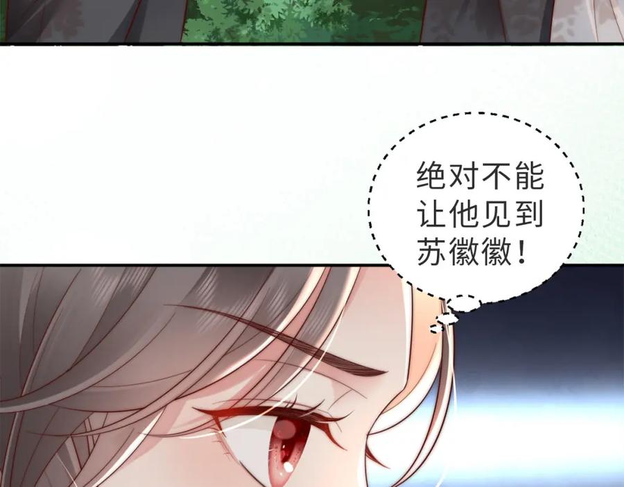 《快穿：病娇大佬他好黏人》第1话 系统上线，拯救男配 第132页