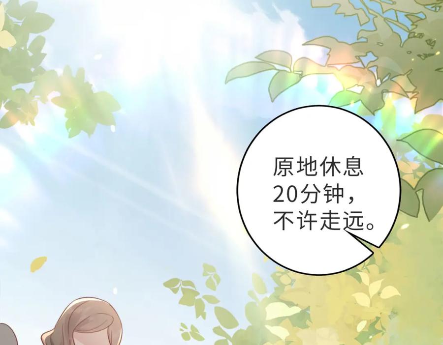 《快穿：病娇大佬他好黏人》第1话 系统上线，拯救男配 第50页