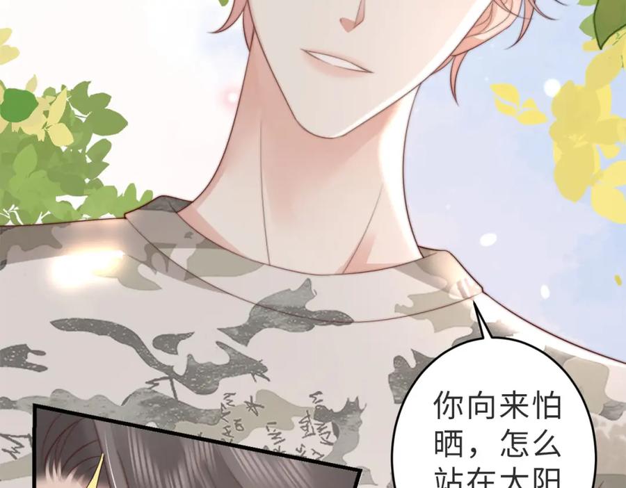 《快穿：病娇大佬他好黏人》第1话 系统上线，拯救男配 第115页