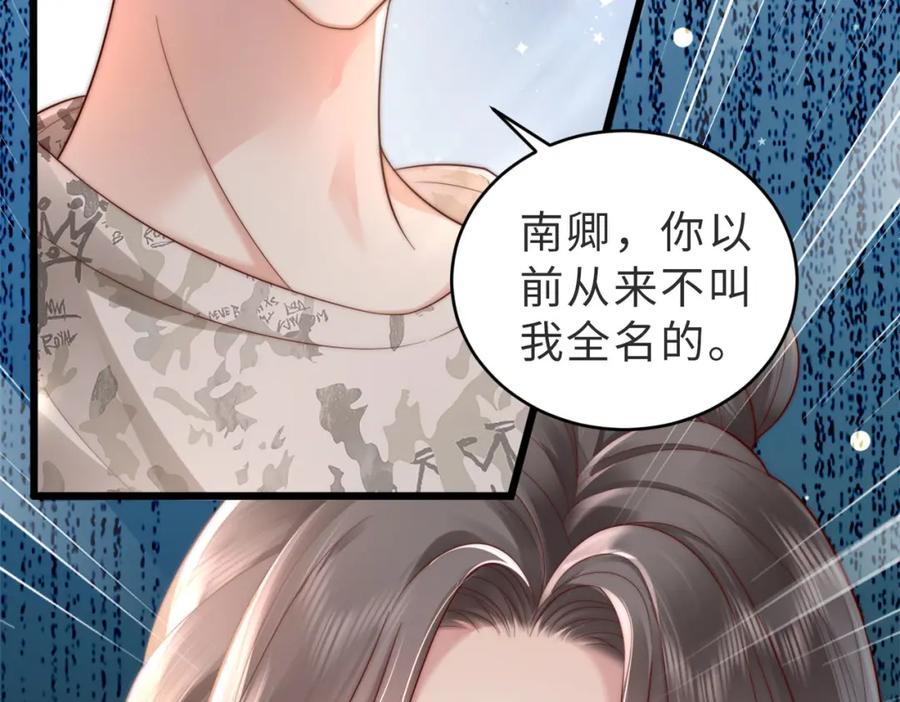 《快穿：病娇大佬他好黏人》第1话 系统上线，拯救男配 第135页