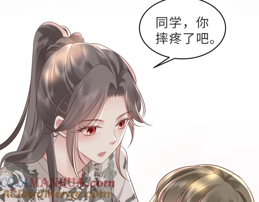 《快穿：病娇大佬他好黏人》第1话 系统上线，拯救男配 第93页
