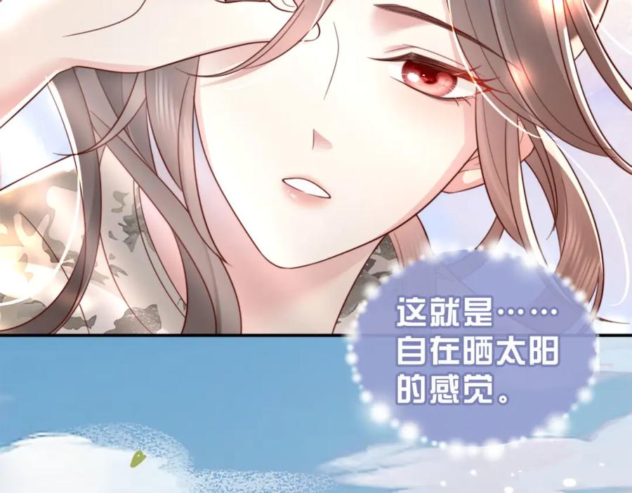 《快穿：病娇大佬他好黏人》第1话 系统上线，拯救男配 第54页