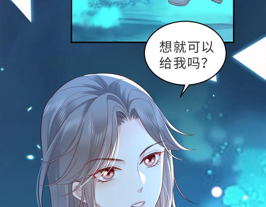 《快穿：病娇大佬他好黏人》第1话 系统上线，拯救男配 第30页