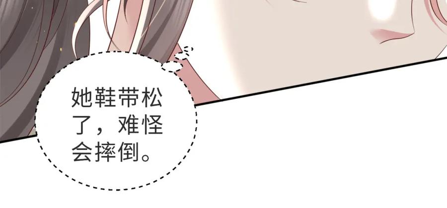《快穿：病娇大佬他好黏人》第1话 系统上线，拯救男配 第80页