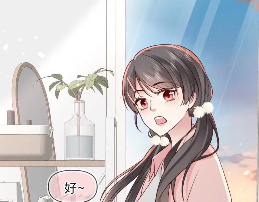 《快穿：病娇大佬他好黏人》第19话 世界女主出击了 第18页