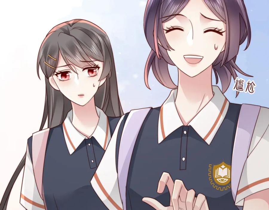 《快穿：病娇大佬他好黏人》第19话 世界女主出击了 第91页