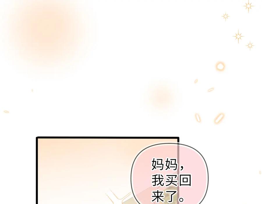 《快穿：病娇大佬他好黏人》第19话 世界女主出击了 第60页