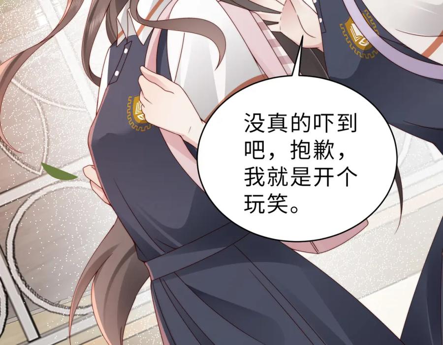 《快穿：病娇大佬他好黏人》第19话 世界女主出击了 第74页