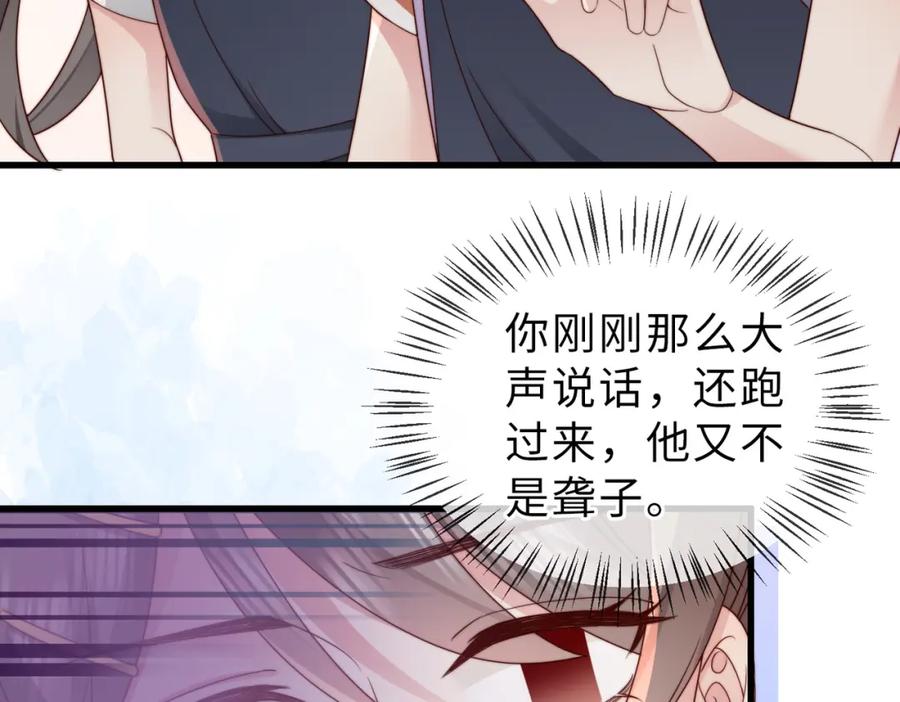 《快穿：病娇大佬他好黏人》第19话 世界女主出击了 第92页