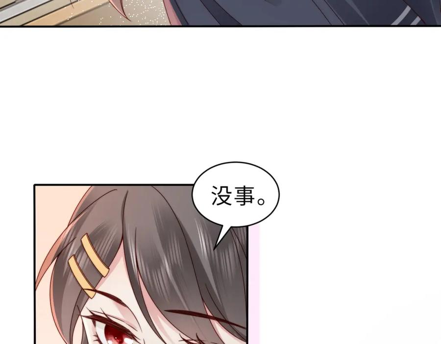 《快穿：病娇大佬他好黏人》第19话 世界女主出击了 第75页