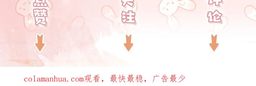 《快穿：病娇大佬他好黏人》第19话 世界女主出击了 第106页