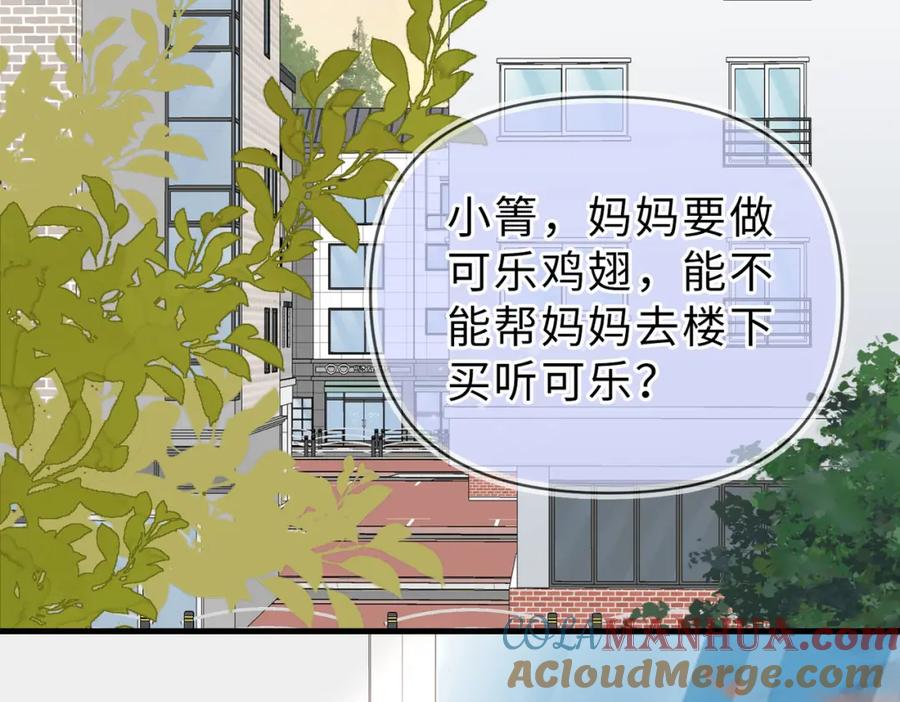 《快穿：病娇大佬他好黏人》第19话 世界女主出击了 第17页
