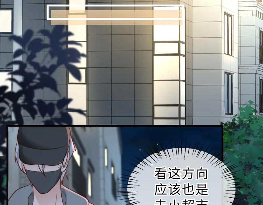 《快穿：病娇大佬他好黏人》第19话 世界女主出击了 第36页