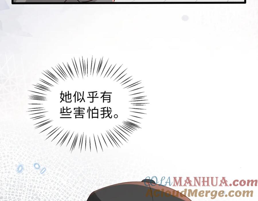 《快穿：病娇大佬他好黏人》第19话 世界女主出击了 第57页