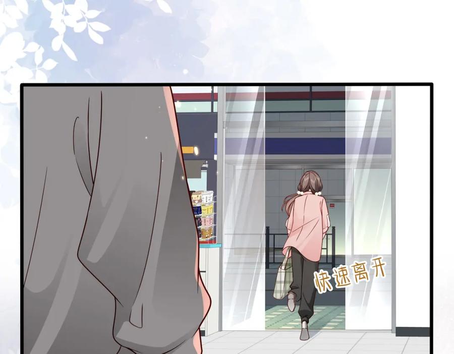 《快穿：病娇大佬他好黏人》第19话 世界女主出击了 第56页