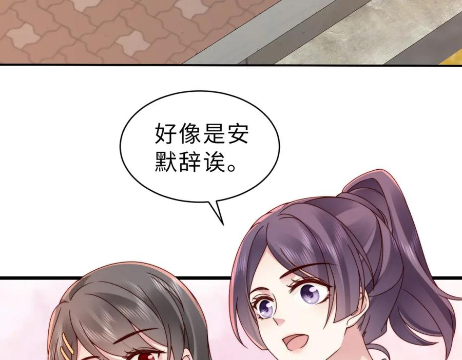 《快穿：病娇大佬他好黏人》第19话 世界女主出击了 第80页