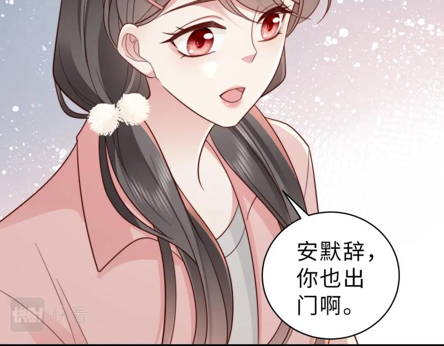 《快穿：病娇大佬他好黏人》第19话 世界女主出击了 第30页