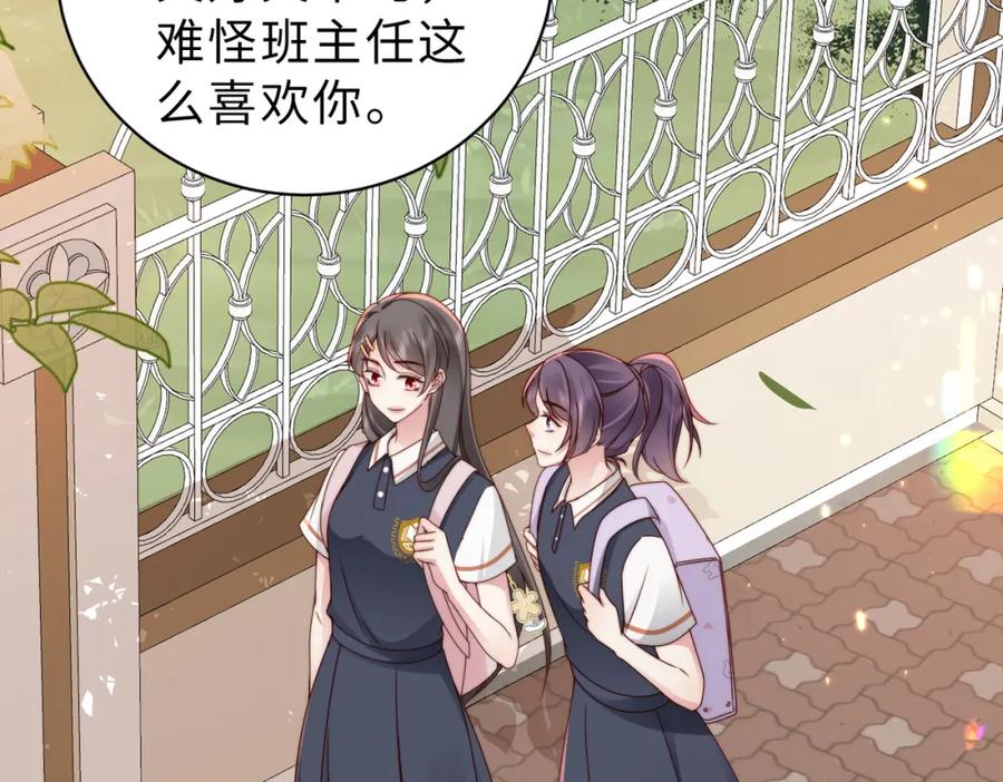 《快穿：病娇大佬他好黏人》第19话 世界女主出击了 第78页