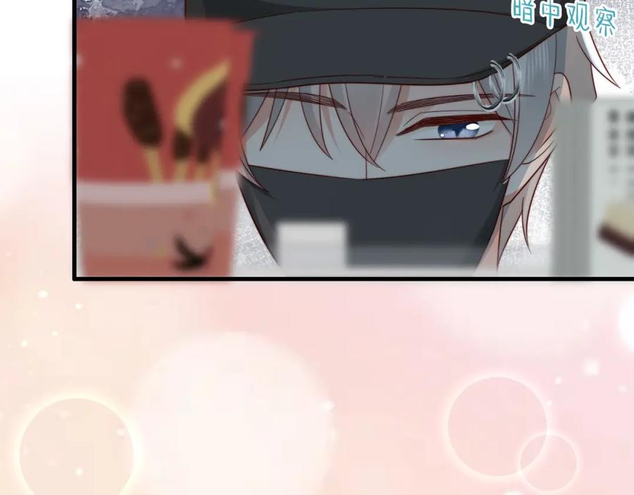 《快穿：病娇大佬他好黏人》第19话 世界女主出击了 第44页