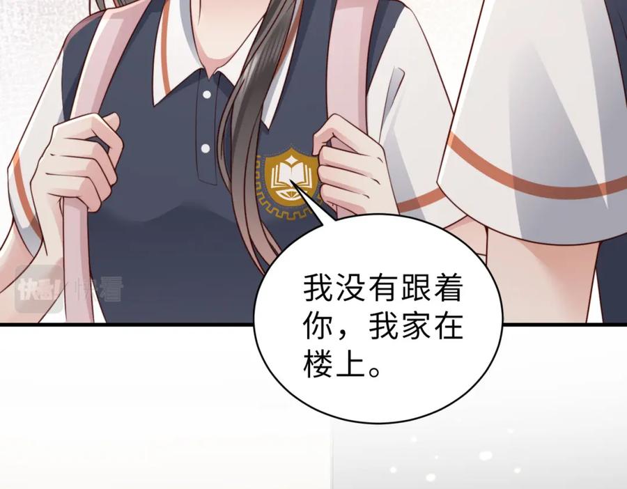 《快穿：病娇大佬他好黏人》第19话 世界女主出击了 第6页